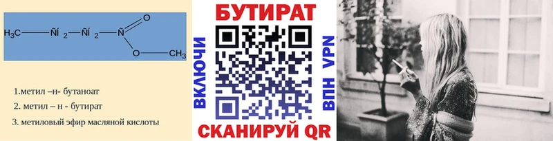 Бутират бутандиол Пошехонье