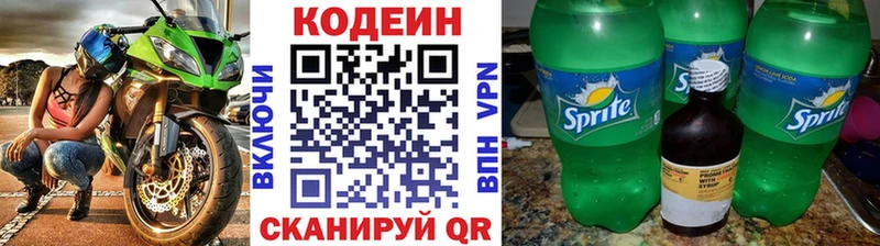 где купить наркоту Пошехонье Кодеин Purple Drank