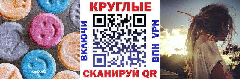 ЭКСТАЗИ 280мг  Пошехонье 